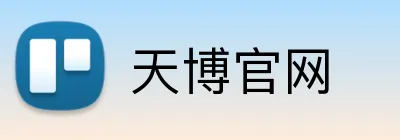 天博官网 logo